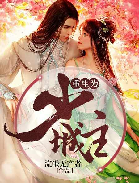 重生为少帅夫人宠上天 重生为少帅夫人宠上天