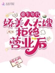 娇妻她又美又茶