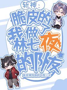 斩神绝之君临天下百科