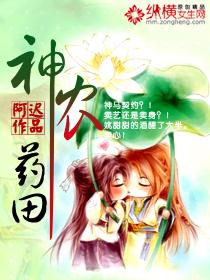 神农药谷有什么好玩的 神农药谷有什么好玩的