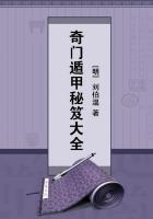 奇门遁甲必背口诀 奇门遁甲必背口诀