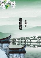 道德经全文多少字 道德经全文多少字