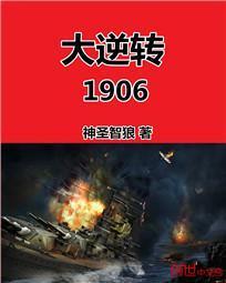 大逆转190682中文 大逆转190682中文