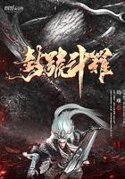 摊牌了我真是是封号斗罗