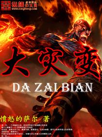 大灾变武器战输出手法 大灾变武器战输出手法