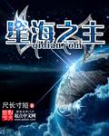 星海之云 星海之云