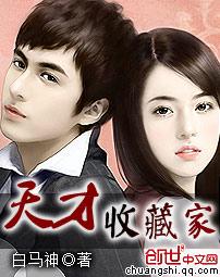 天才收藏夹 天才收藏夹