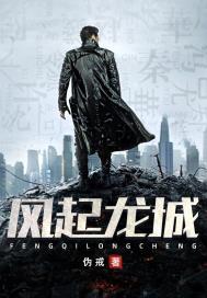 风起龙城苏天御最后是什么职位 风起龙城苏天御最后是什么职位