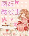 疯狂的主公 疯狂的主公