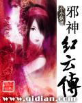 邪神传说云天空 邪神传说云天空
