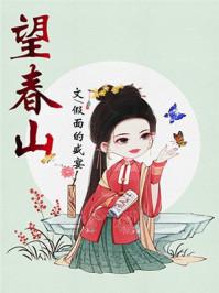 宜昌望春山 宜昌望春山