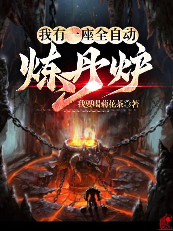 无敌炼药师人物简介 无敌炼药师人物简介