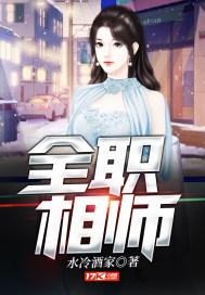 全职相师在都市 全职相师在都市