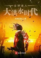 全球进入大洪水时代的标志 全球进入大洪水时代的标志