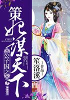 公子谋全国 公子谋全国