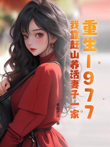 重生之我靠种田养活夫君