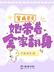 女主穿成婆婆 女主穿成婆婆
