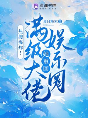满级大佬重生后闪婚了免费阅读