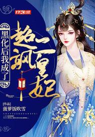 我成了将军的白月光 我成了将军的白月光