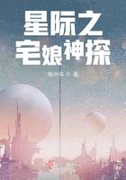 星际小神探第1季动漫 星际小神探第1季动漫