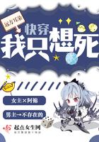 快穿;我只想死 快穿;我只想死