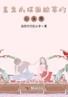 重生之双面校草是女生 重生之双面校草是女生