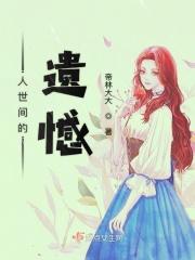 人世间悲剧 人世间悲剧