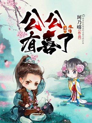 初婚有刺夏至最新章节全文免费阅读 初婚有刺夏至最新章节全文免费阅读