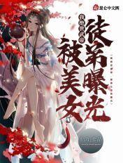 绝世武帝 胡说 绝世武帝 胡说