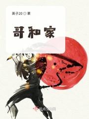 大哥哥和小姐姐 大哥哥和小姐姐