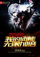 我的体能无限加倍 我的体能无限加倍