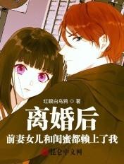 前妻带着女儿和别人同居 前妻带着女儿和别人同居