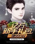 亿万技能点