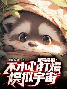 刚刚成崩坏