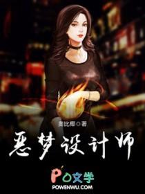 恶梦知乎