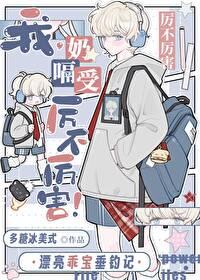 男装女网恋的