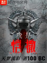 我是恺撒 我是恺撒