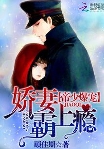 慕少你老婆虐渣了 慕少你老婆虐渣了