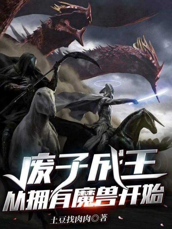 血为媒,契万物,灭尽宗门帝国 血为媒,契万物,灭尽宗门帝国