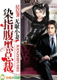 腹黑老公 腹黑老公