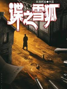 红色特工 红色特工