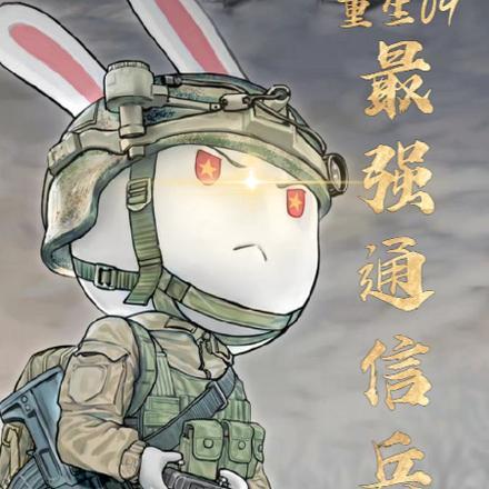重生09,再入伍竟然成了军官 重生09,再入伍竟然成了军官