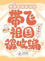 我靠毛茸茸缉凶,带飞祖国被收编 我靠毛茸茸缉凶,带飞祖国被收编