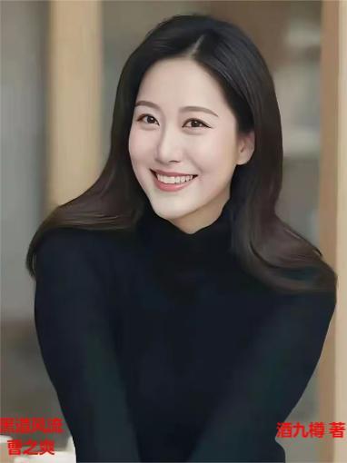 黑道风流曹之爽 黑道风流曹之爽