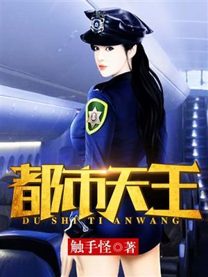 都市天王 都市天王