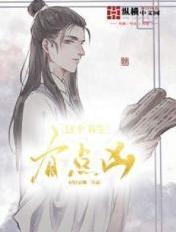 这个书生有点凶 这个书生有点凶