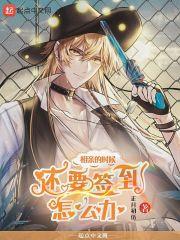 相亲的时候还要签到怎么办 相亲的时候还要签到怎么办