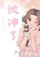 老祖宗她神了 老祖宗她神了