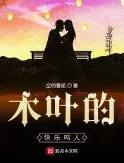 木叶的快乐鸣人 木叶的快乐鸣人