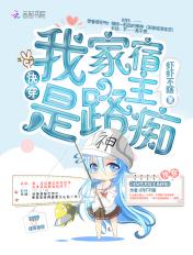 快穿我家宿主是路痴 快穿我家宿主是路痴